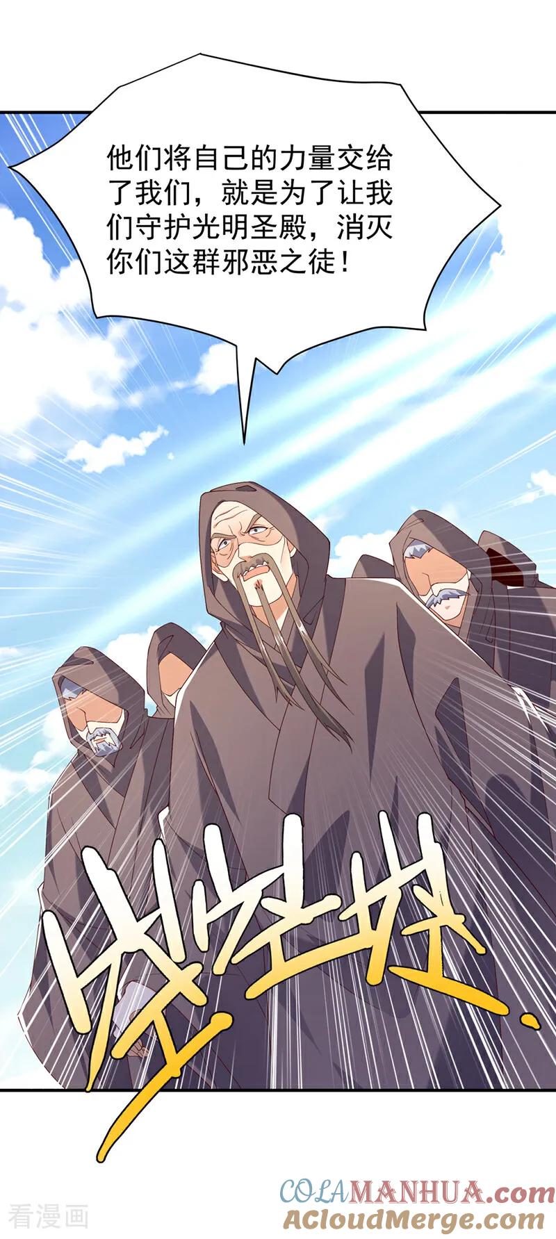 第422话我们中计了！-武逆-iCiyuan动漫（第4张）