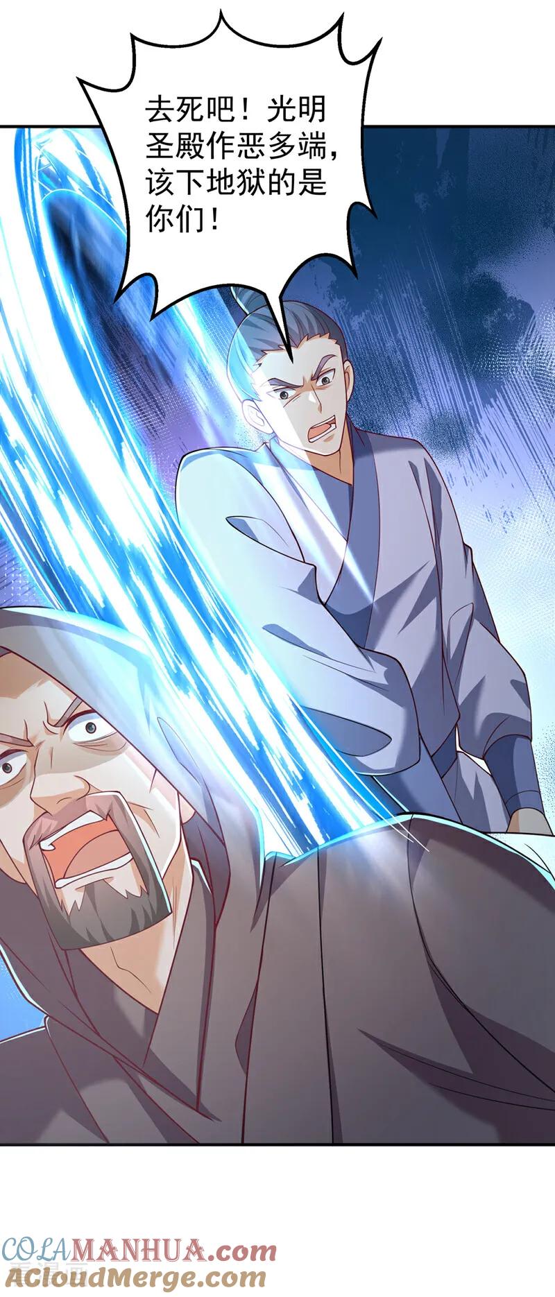 第422话我们中计了！-武逆-iCiyuan动漫（第16张）