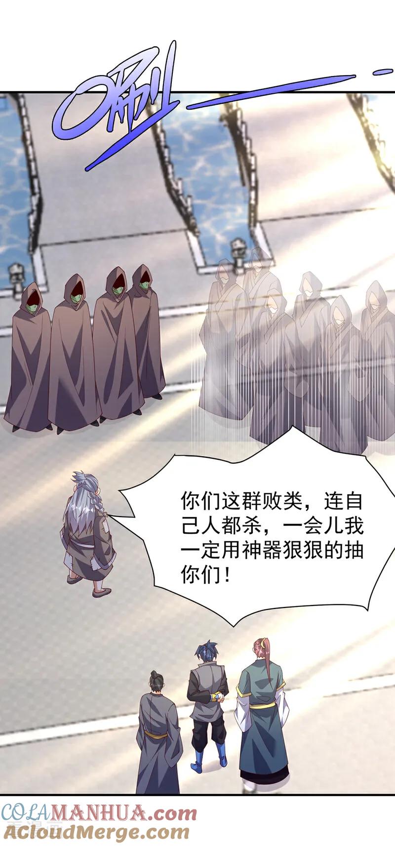 第422话我们中计了！-武逆-iCiyuan动漫（第2张）