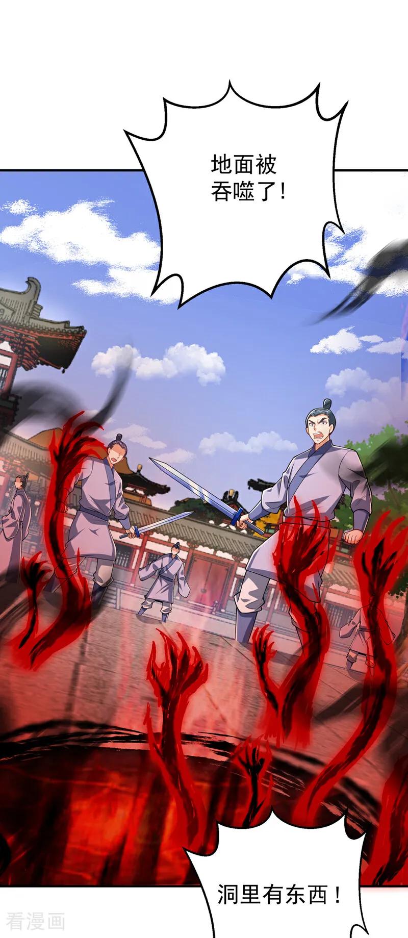 第422话我们中计了！-武逆-iCiyuan动漫（第9张）