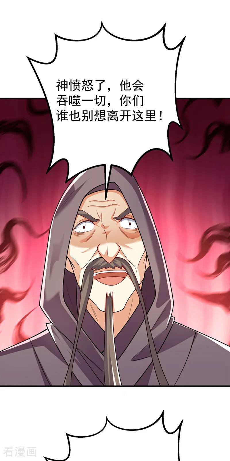 第422话我们中计了！-武逆-iCiyuan动漫（第11张）