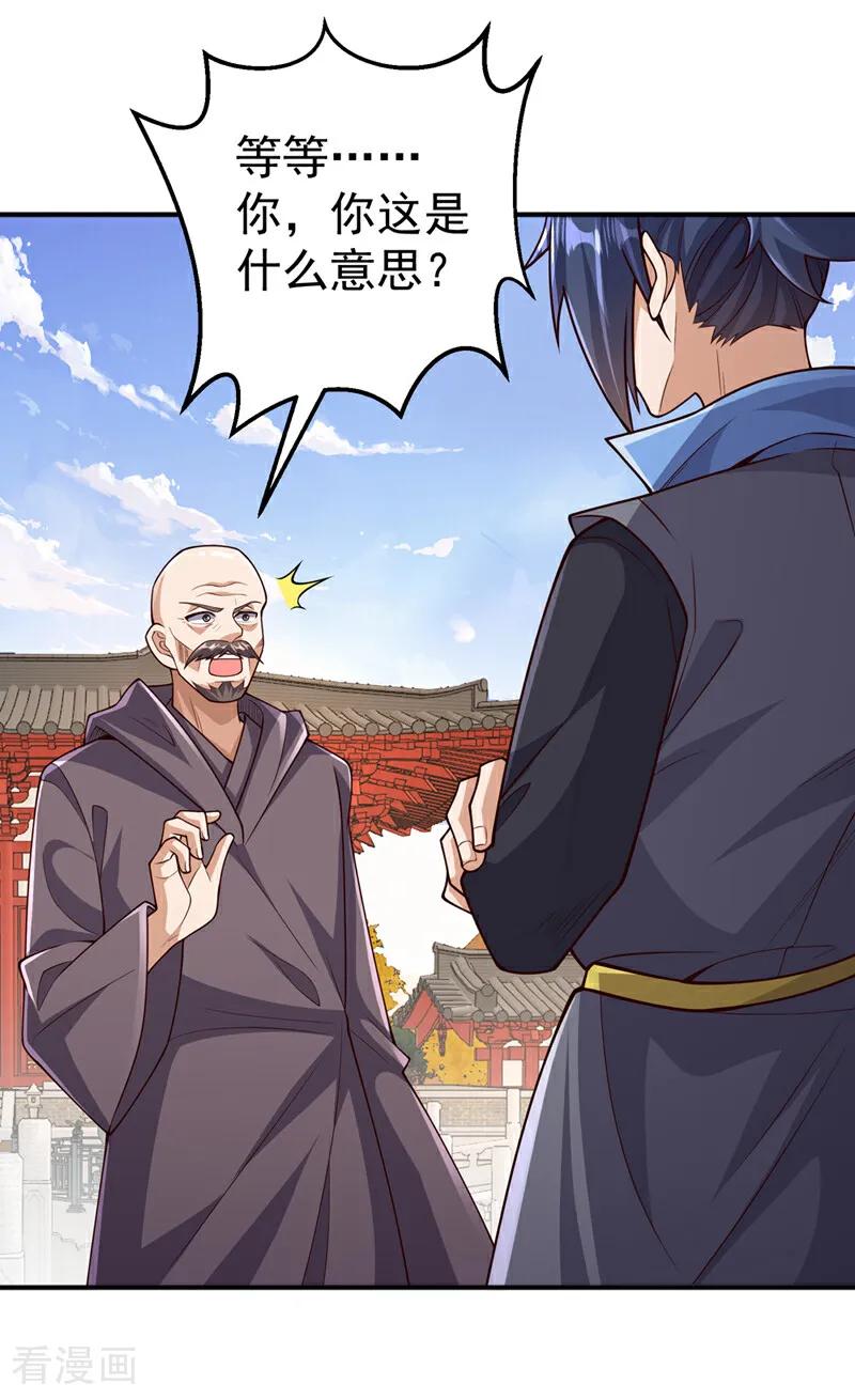 第423话光明圣子在哪儿-武逆-iCiyuan动漫（第13张）