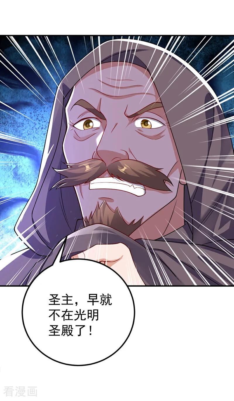 第423话光明圣子在哪儿-武逆-iCiyuan动漫（第9张）