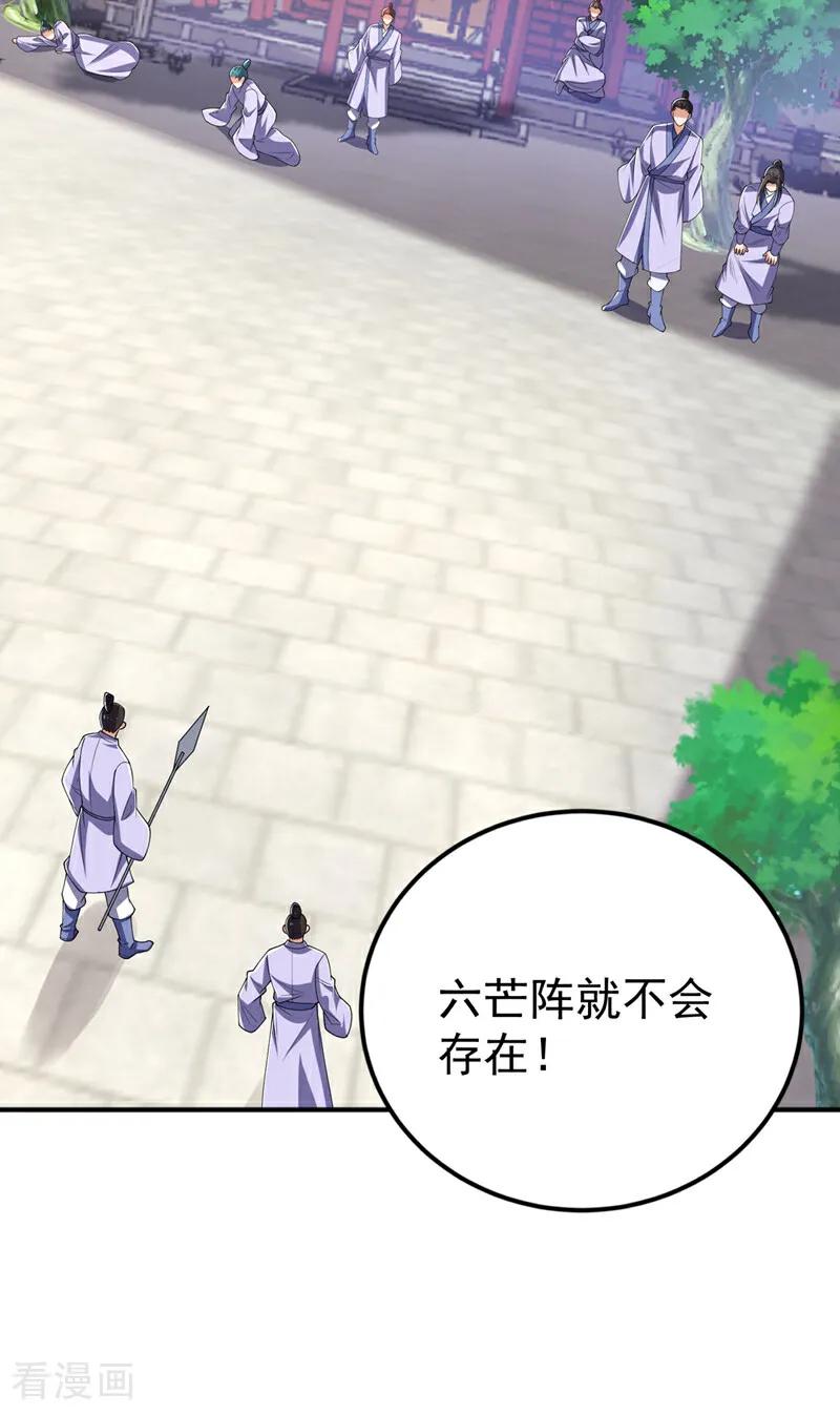 第423话光明圣子在哪儿-武逆-iCiyuan动漫（第3张）