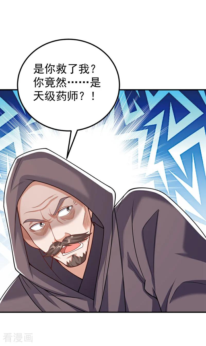 第423话光明圣子在哪儿-武逆-iCiyuan动漫（第1张）