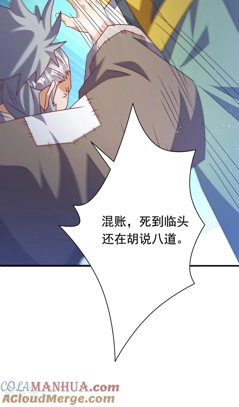 第424话你说的是这个小子？-武逆-iCiyuan动漫（第8张）
