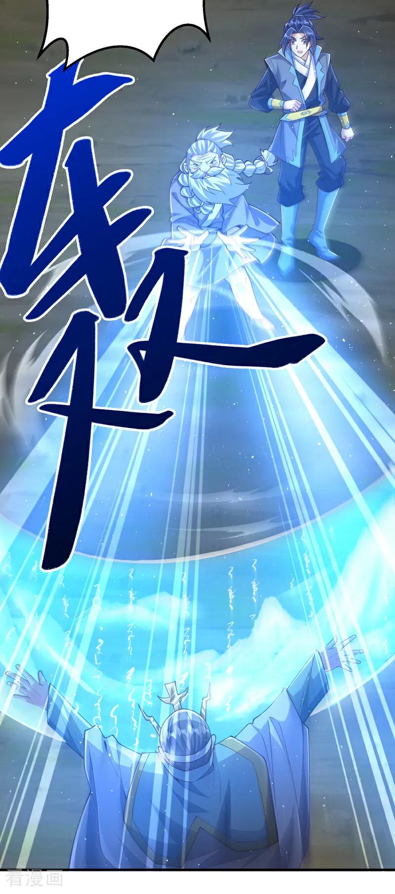 第424话你说的是这个小子？-武逆-iCiyuan动漫（第1张）