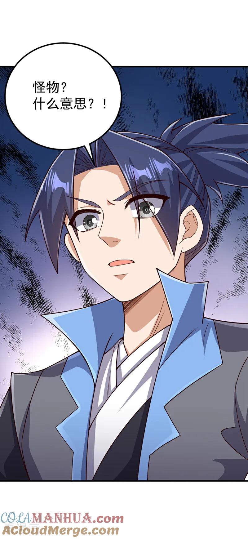 第424话你说的是这个小子？-武逆-iCiyuan动漫（第6张）