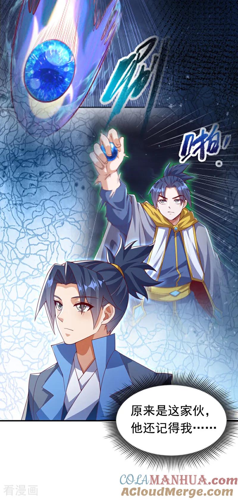 第425话在下谢炎东！-武逆-iCiyuan动漫（第6张）