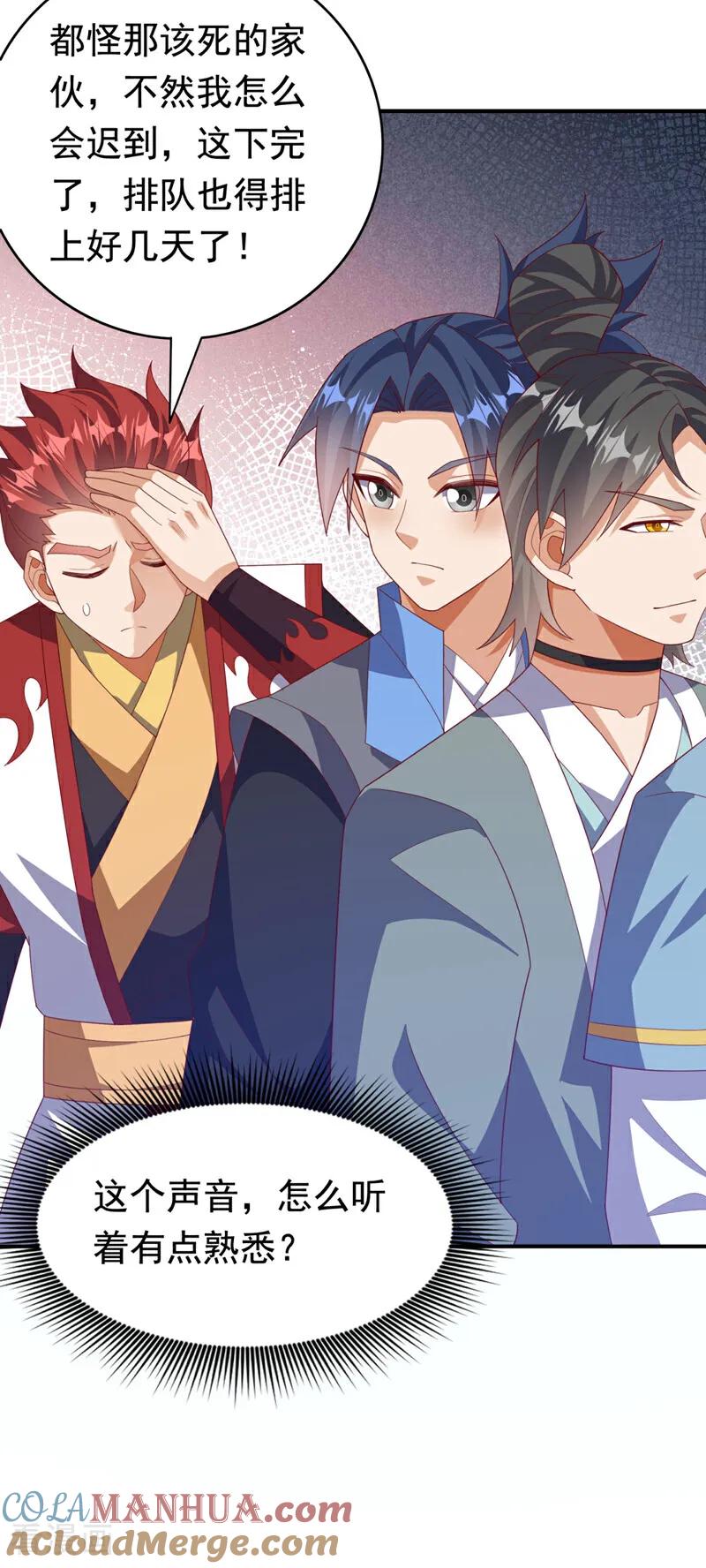 第425话在下谢炎东！-武逆-iCiyuan动漫（第4张）