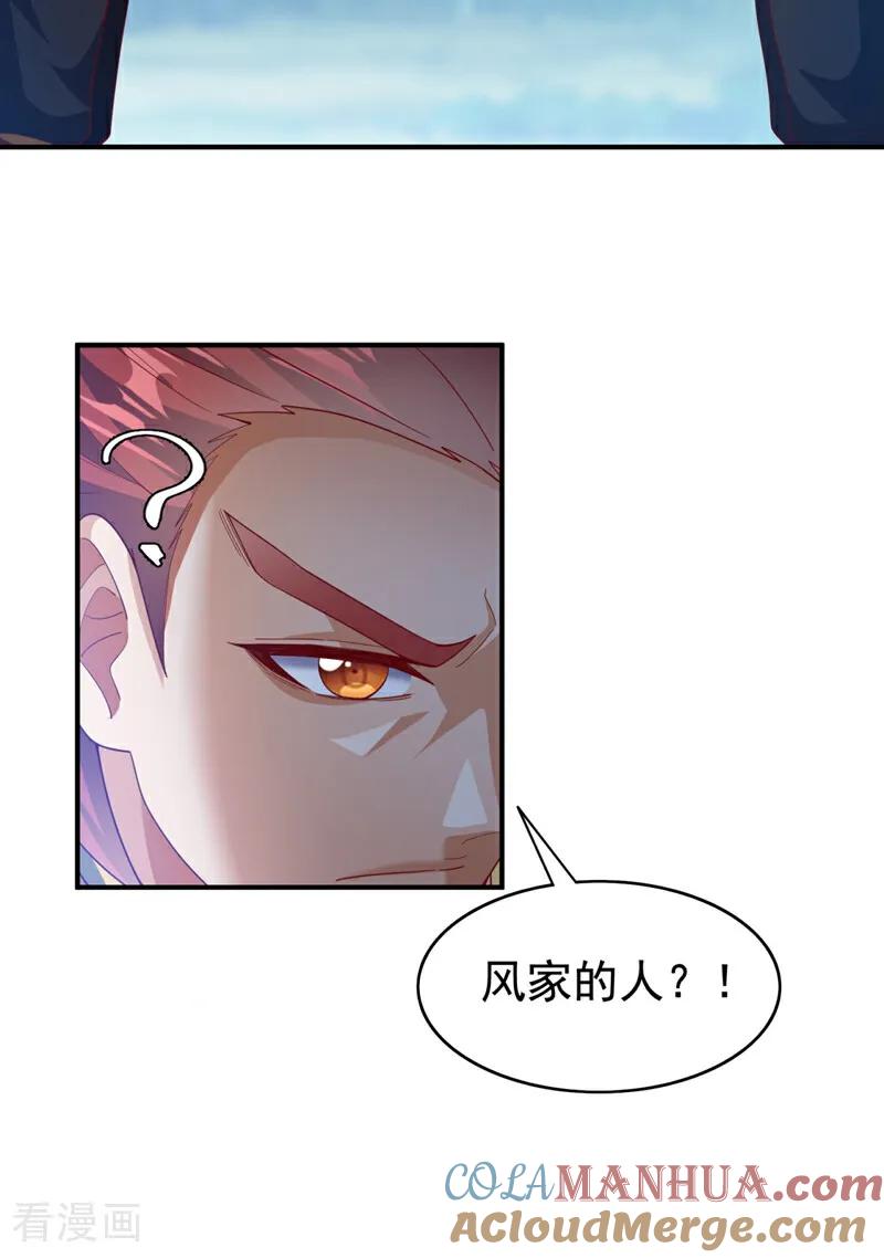 第425话在下谢炎东！-武逆-iCiyuan动漫（第10张）