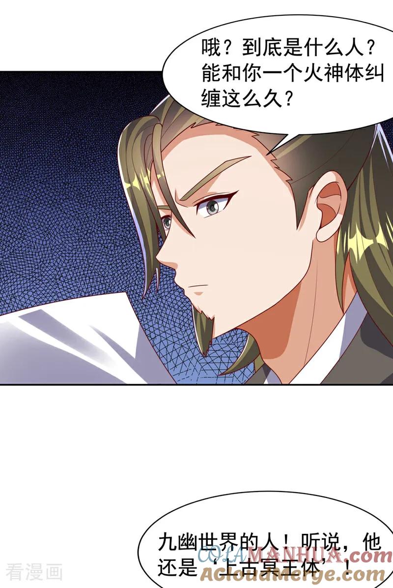 第426话考核已经开始了！-武逆-iCiyuan动漫（第6张）