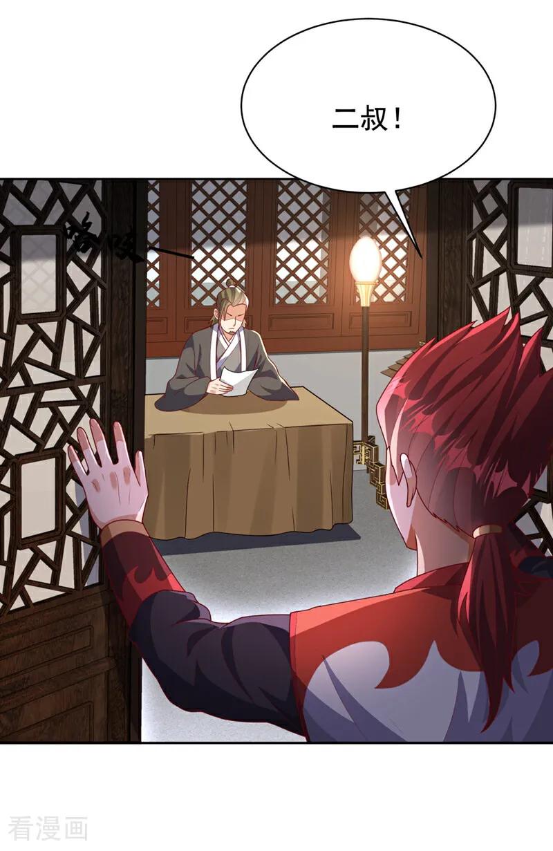 第426话考核已经开始了！-武逆-iCiyuan动漫（第3张）