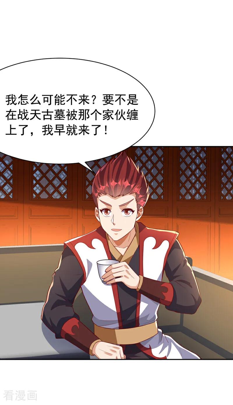 第426话考核已经开始了！-武逆-iCiyuan动漫（第5张）