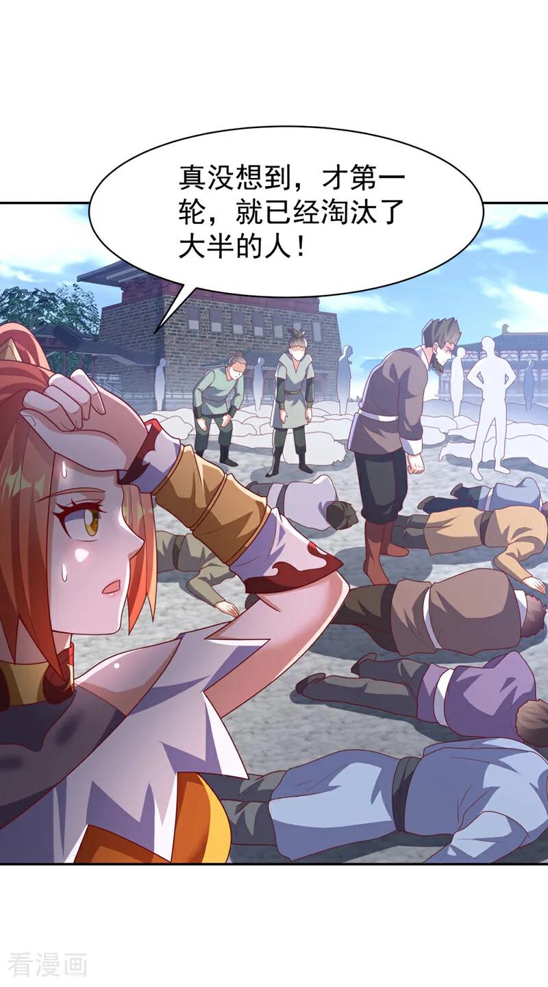 第427话题目要来了吗？-武逆-iCiyuan动漫（第15张）