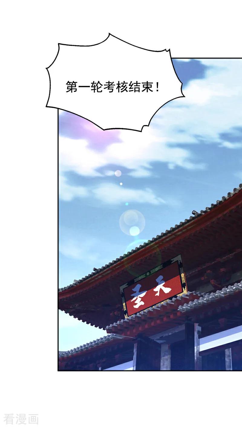第427话题目要来了吗？-武逆-iCiyuan动漫（第13张）