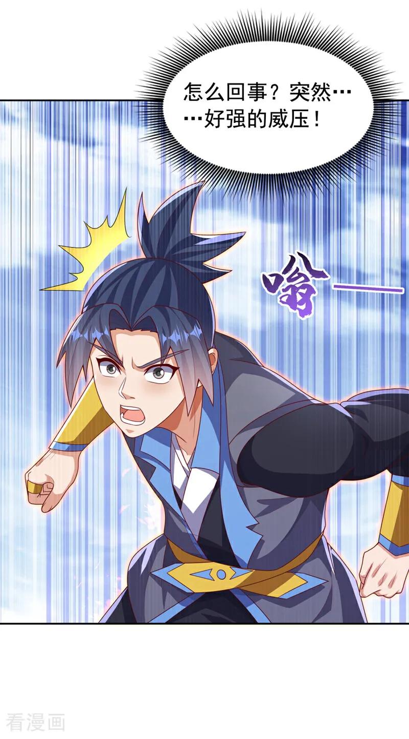 第427话题目要来了吗？-武逆-iCiyuan动漫（第7张）