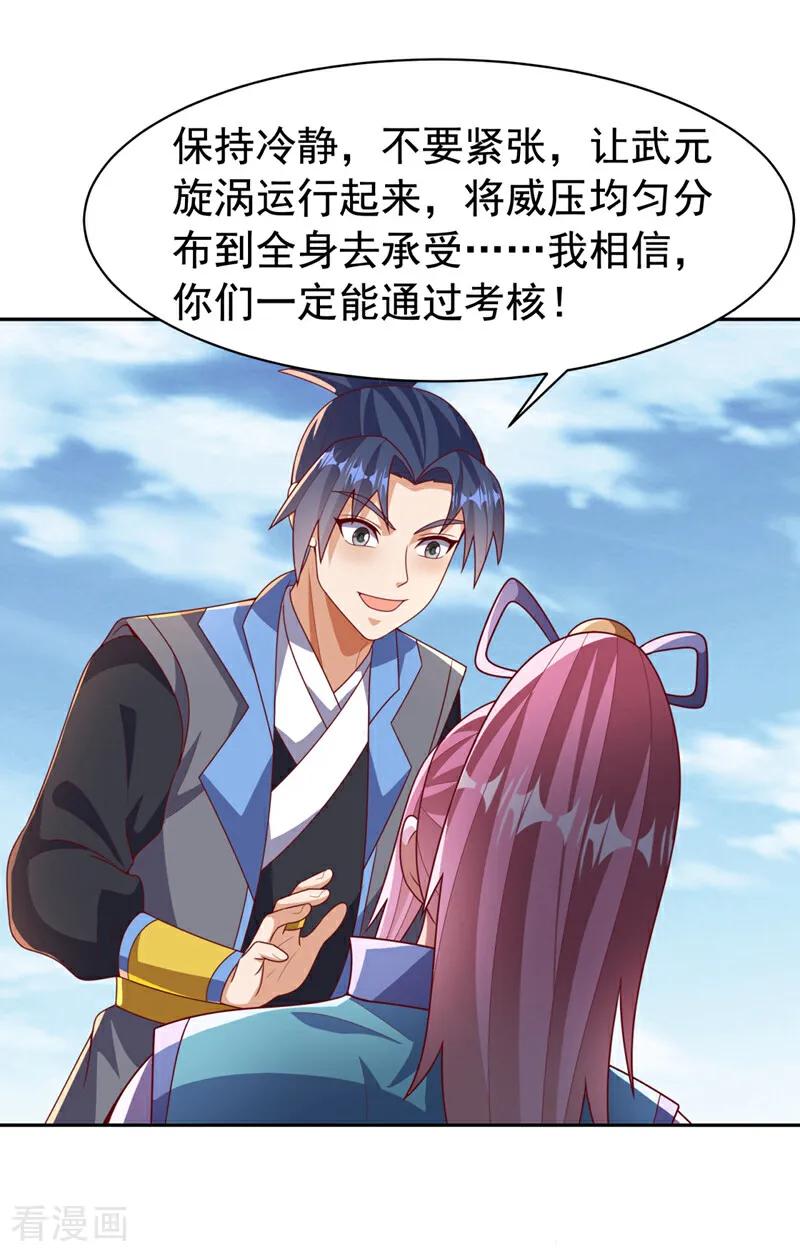 第427话题目要来了吗？-武逆-iCiyuan动漫（第3张）