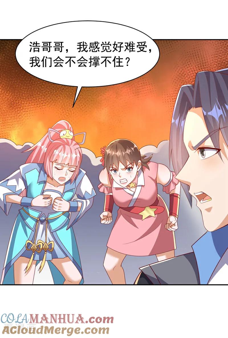 第427话题目要来了吗？-武逆-iCiyuan动漫（第2张）