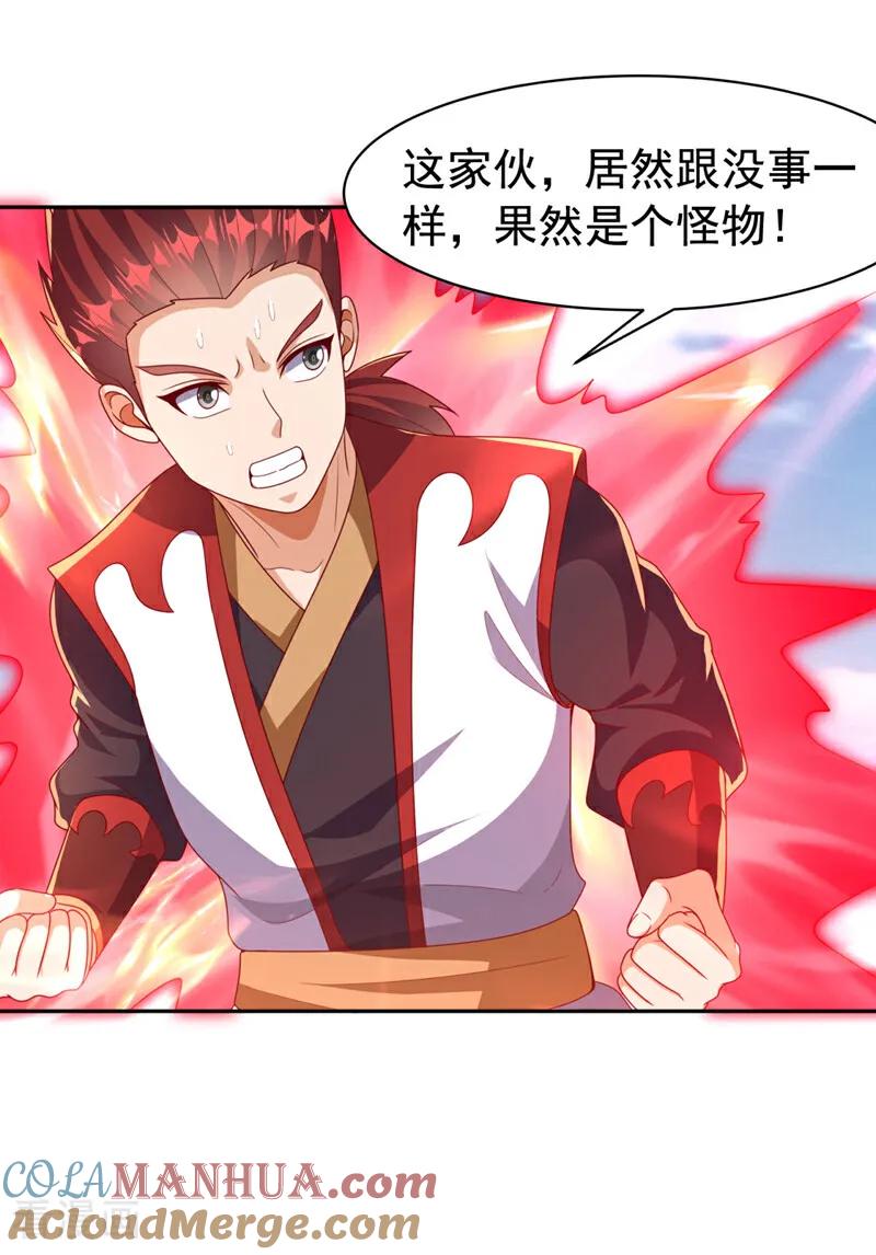 第427话题目要来了吗？-武逆-iCiyuan动漫（第4张）