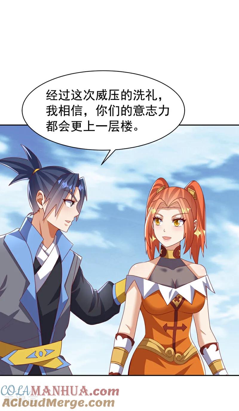 第427话题目要来了吗？-武逆-iCiyuan动漫（第16张）