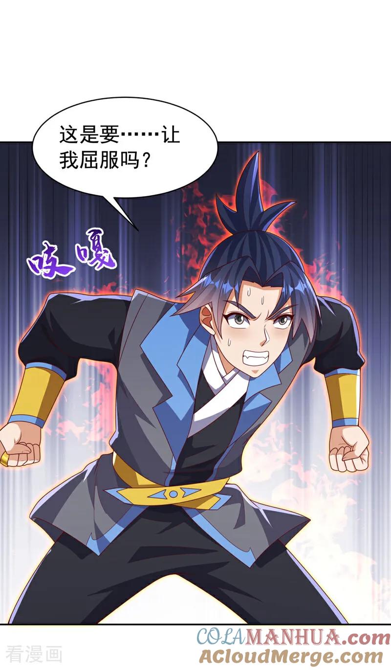 第427话题目要来了吗？-武逆-iCiyuan动漫（第8张）