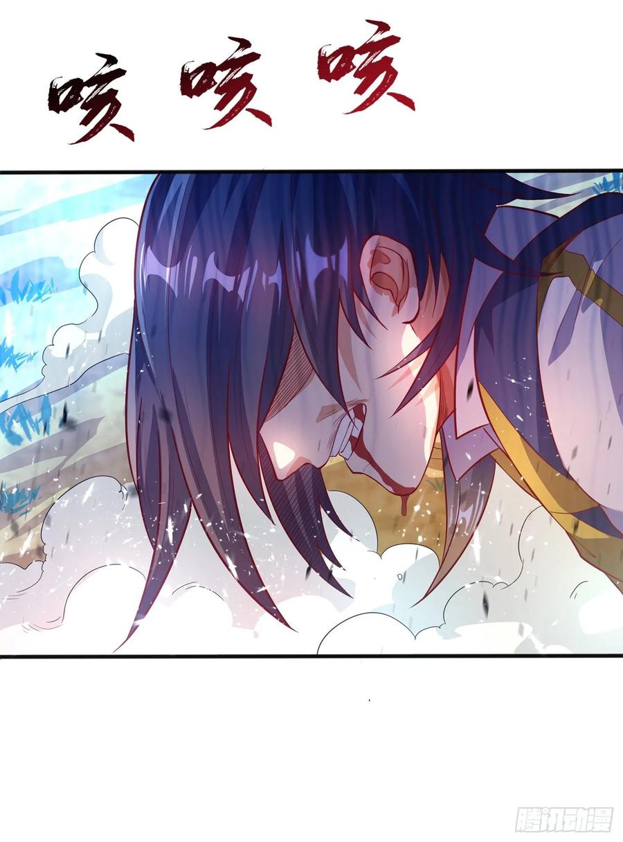 第41话大武师竟只是护卫！？-武逆-iCiyuan动漫（第5张）