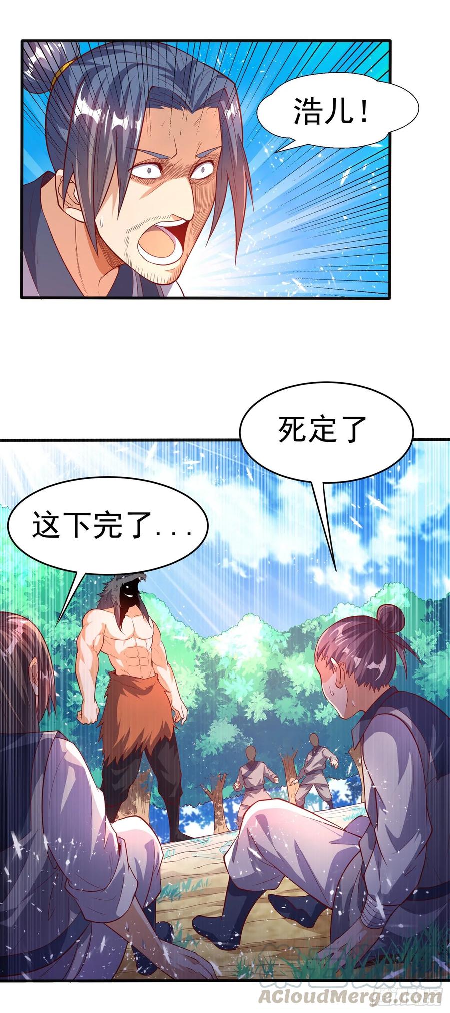 第41话大武师竟只是护卫！？-武逆-iCiyuan动漫（第8张）