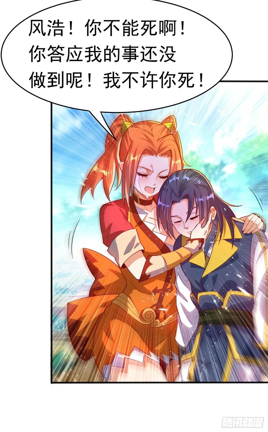 第41话大武师竟只是护卫！？-武逆-iCiyuan动漫（第7张）