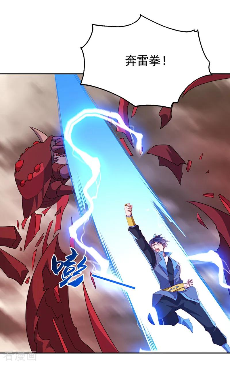 第428话这复活没完没了-武逆-iCiyuan动漫（第9张）