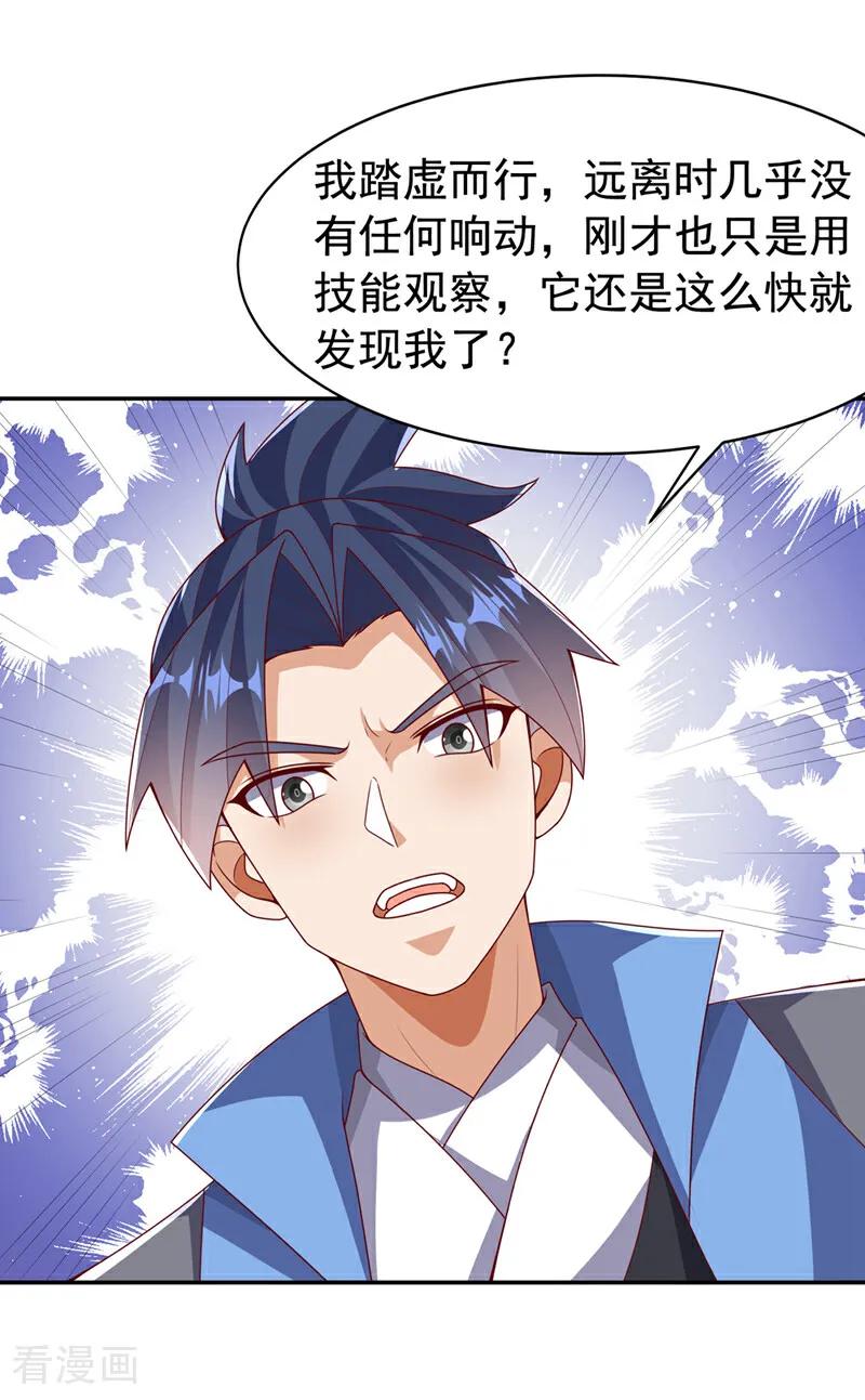 第428话这复活没完没了-武逆-iCiyuan动漫（第3张）