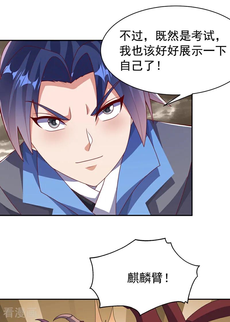 第428话这复活没完没了-武逆-iCiyuan动漫（第7张）