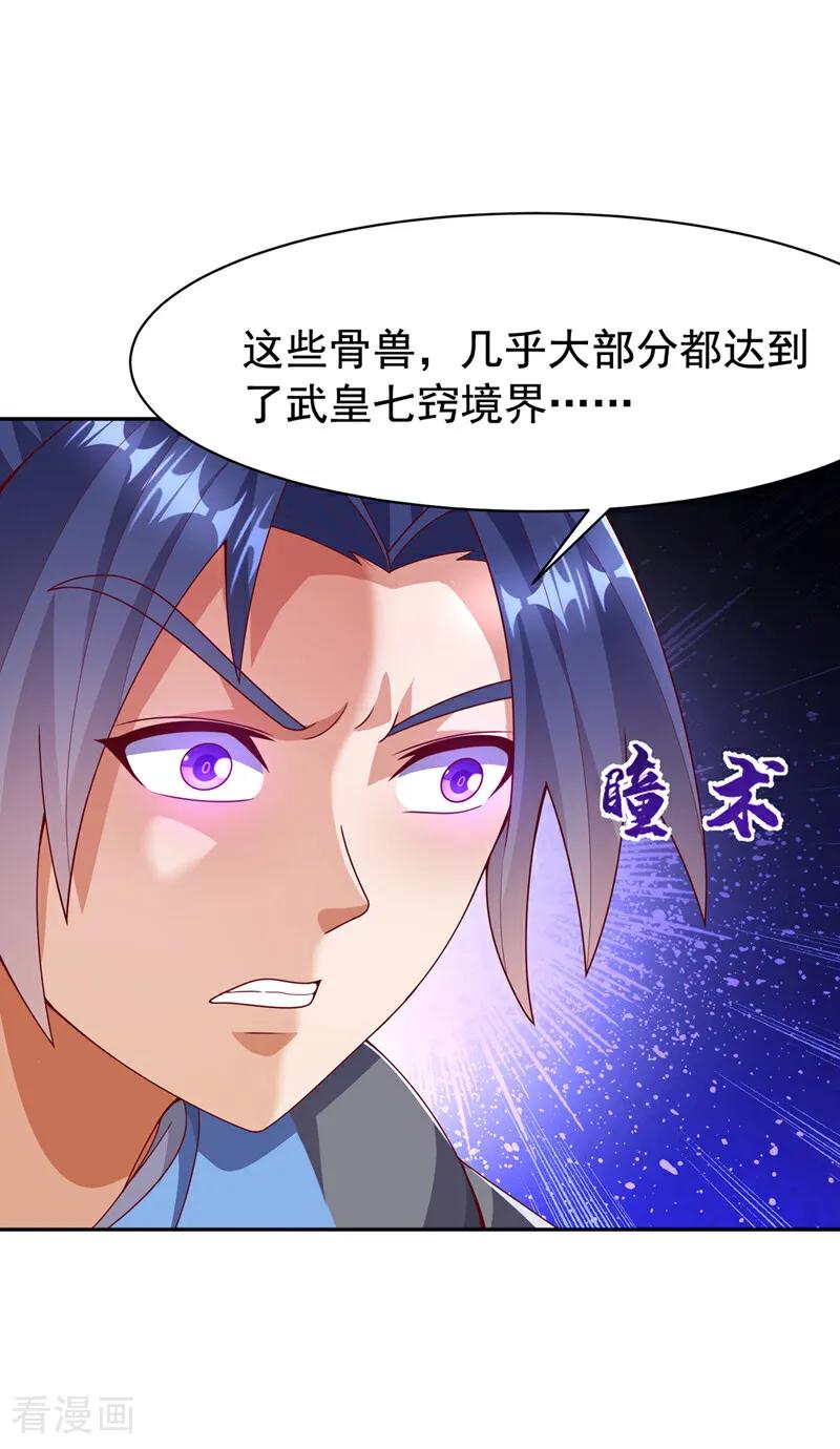 第428话这复活没完没了-武逆-iCiyuan动漫（第1张）