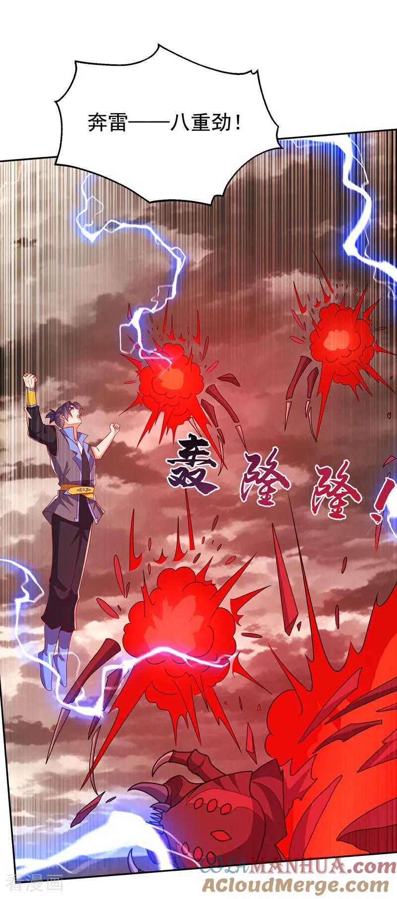 第428话这复活没完没了-武逆-iCiyuan动漫（第10张）