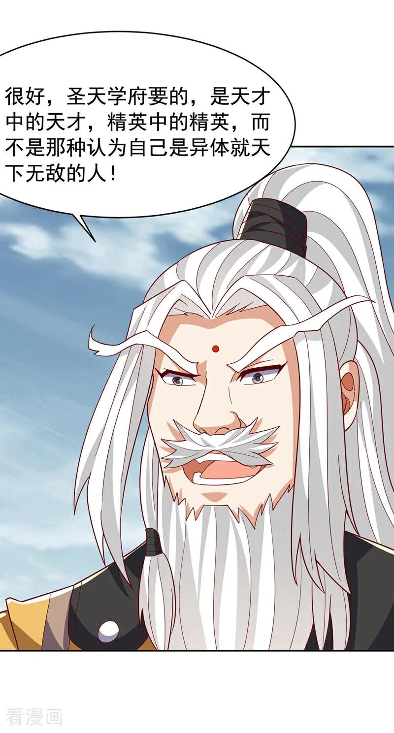 第429话超越自己？！-武逆-iCiyuan动漫（第10张）