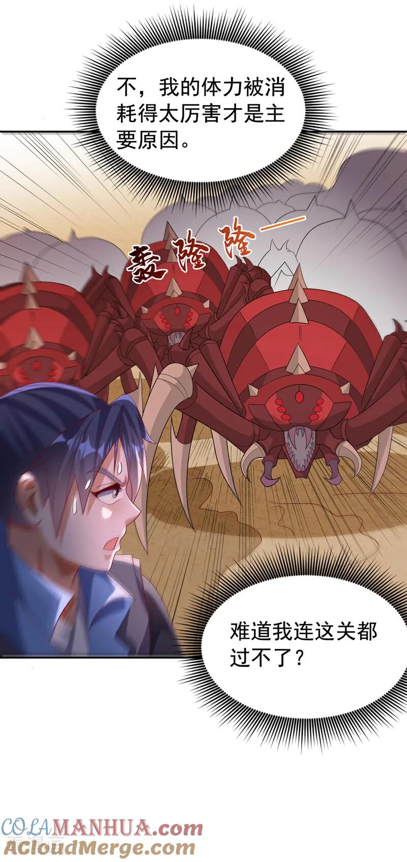 第429话超越自己？！-武逆-iCiyuan动漫（第1张）