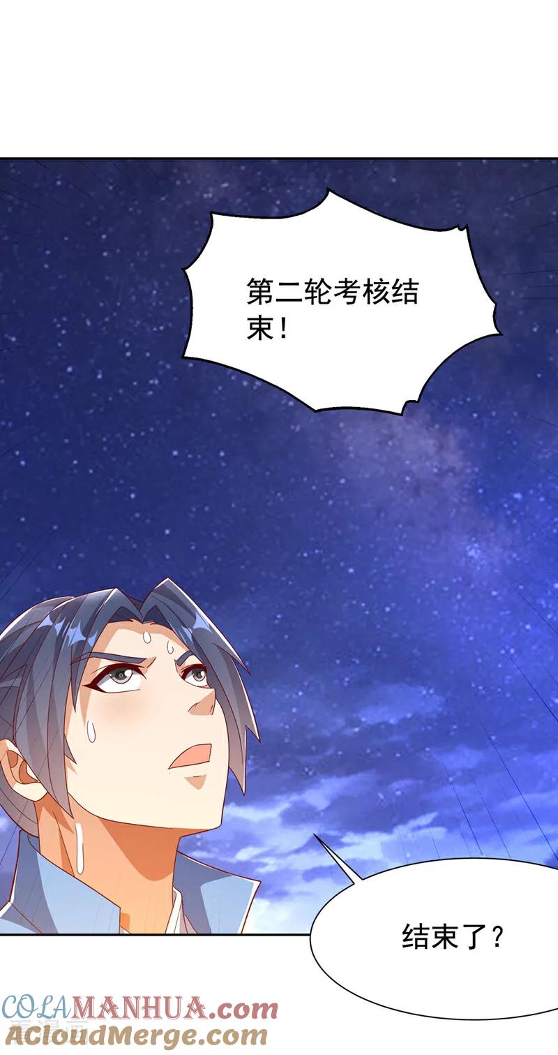 第429话超越自己？！-武逆-iCiyuan动漫（第7张）