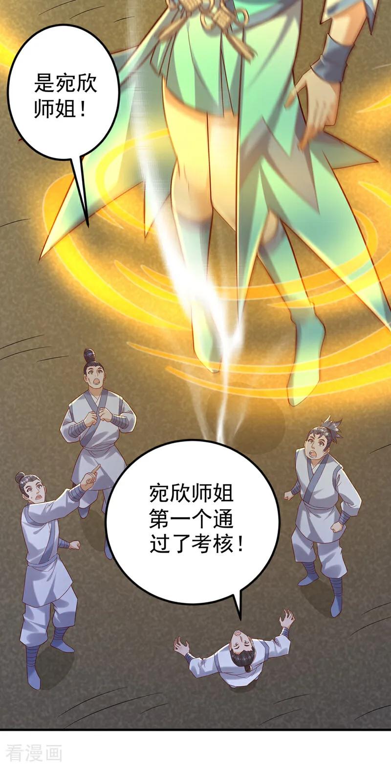 第430话什么？还有一人？-武逆-iCiyuan动漫（第13张）