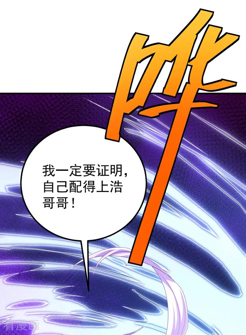 第430话什么？还有一人？-武逆-iCiyuan动漫（第7张）