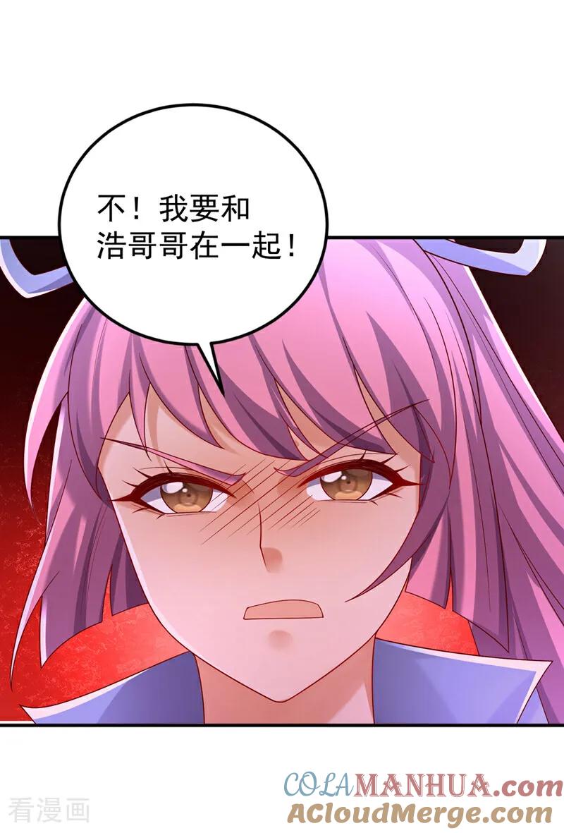 第430话什么？还有一人？-武逆-iCiyuan动漫（第6张）