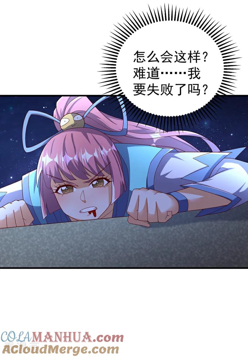 第430话什么？还有一人？-武逆-iCiyuan动漫（第2张）