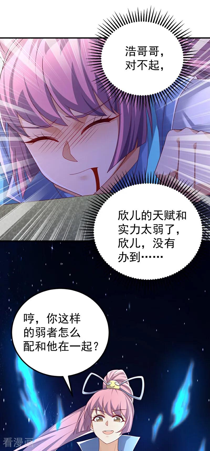 第430话什么？还有一人？-武逆-iCiyuan动漫（第3张）