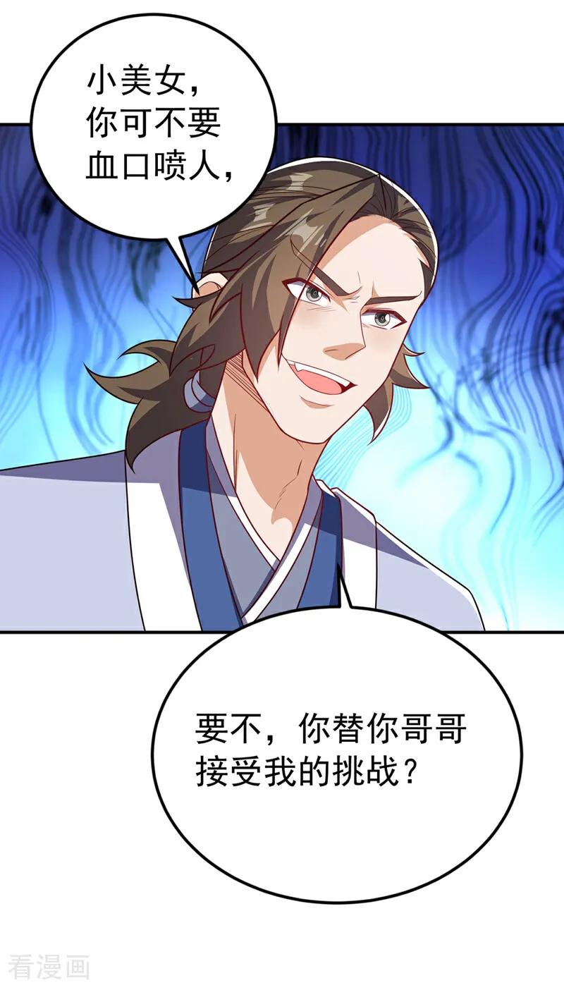 第432话你有信心吗？-武逆-iCiyuan动漫（第6张）