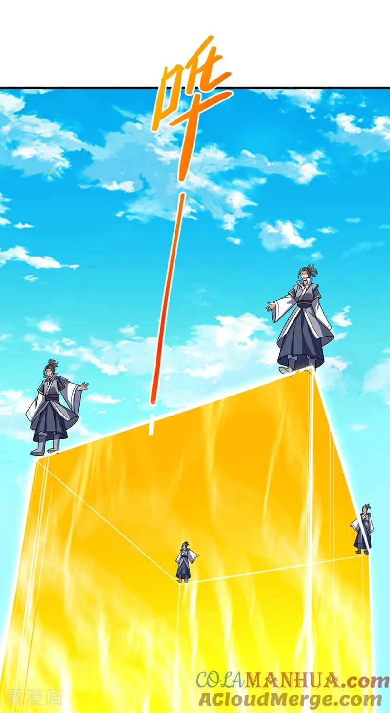 第432话你有信心吗？-武逆-iCiyuan动漫（第1张）