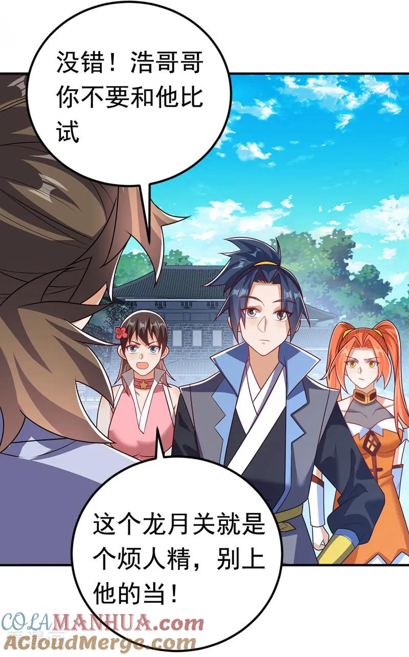 第432话你有信心吗？-武逆-iCiyuan动漫（第5张）