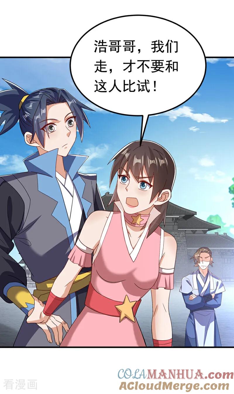第432话你有信心吗？-武逆-iCiyuan动漫（第7张）