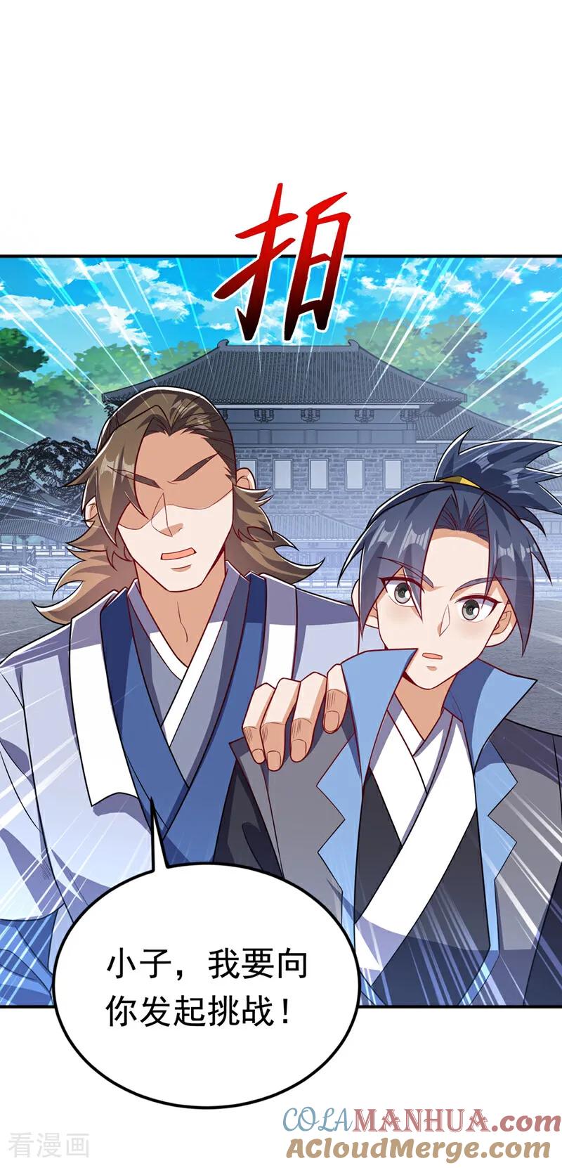 第432话你有信心吗？-武逆-iCiyuan动漫（第3张）