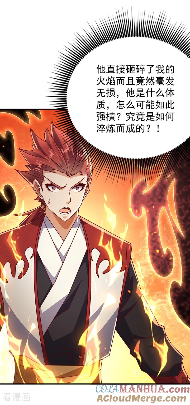 第433话谢兄，冒犯了！-武逆-iCiyuan动漫（第2张）