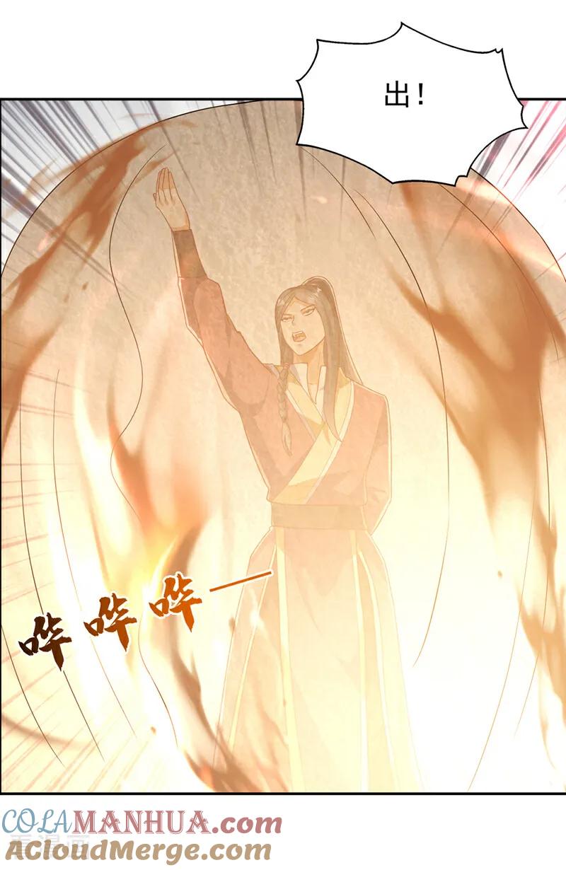 第434话闭上你的乌鸦嘴-武逆-iCiyuan动漫（第10张）