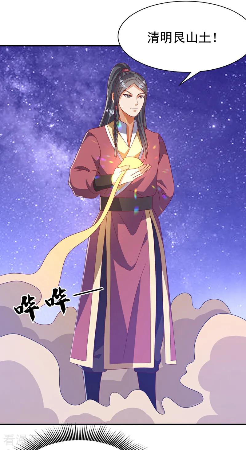 第434话闭上你的乌鸦嘴-武逆-iCiyuan动漫（第7张）
